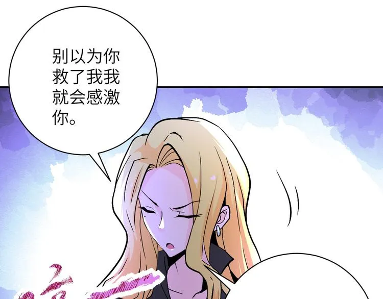 第119话 脱逃 第38页