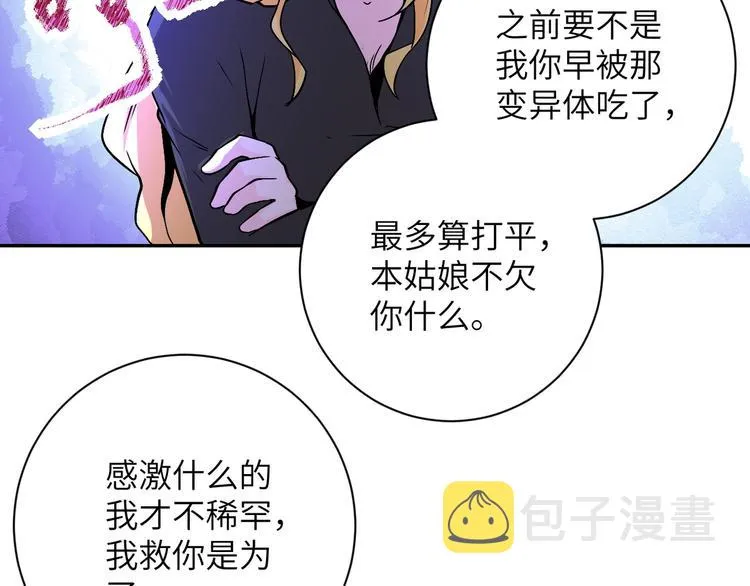 第119话 脱逃 第39页