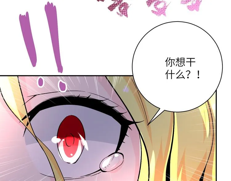 第119话 脱逃 第41页