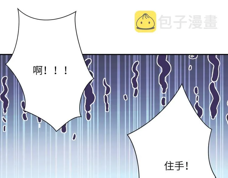 第119话 脱逃 第43页