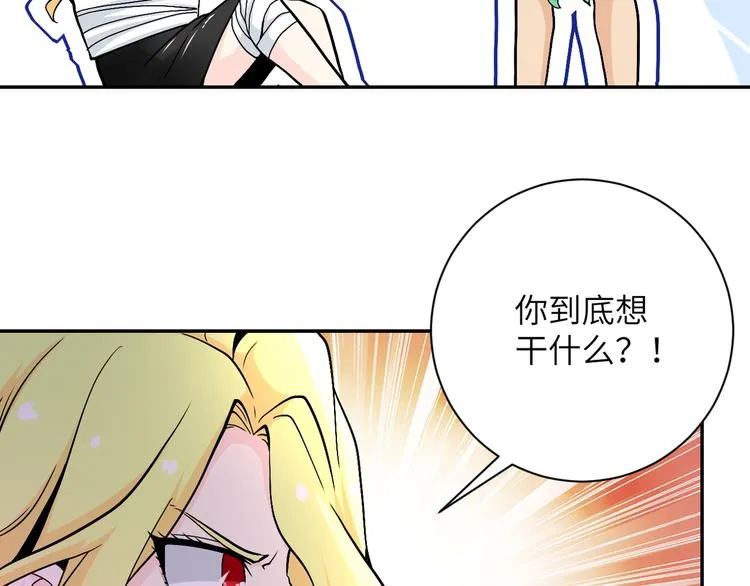 第119话 脱逃 第46页