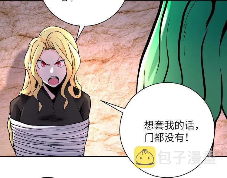第119话 脱逃 第50页