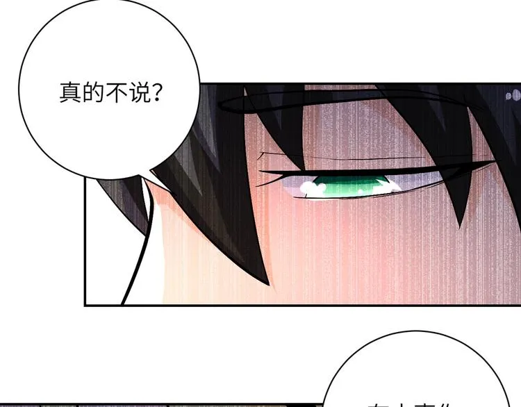 第119话 脱逃 第51页
