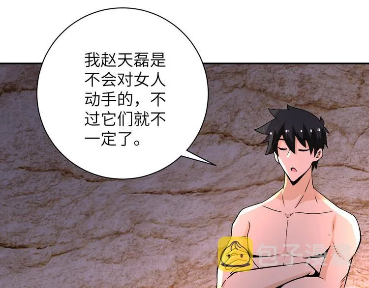 第119话 脱逃 第53页