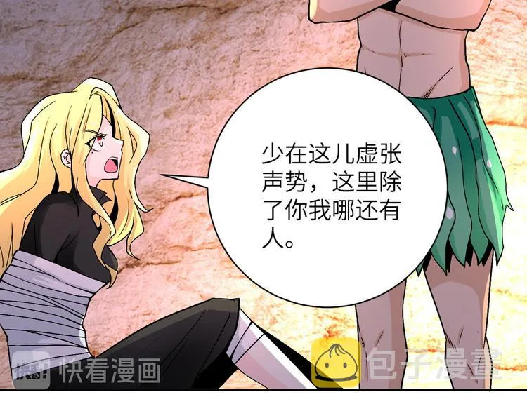 第119话 脱逃 第54页