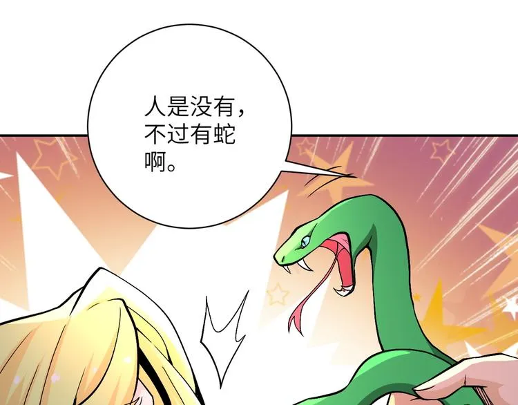 第119话 脱逃 第55页