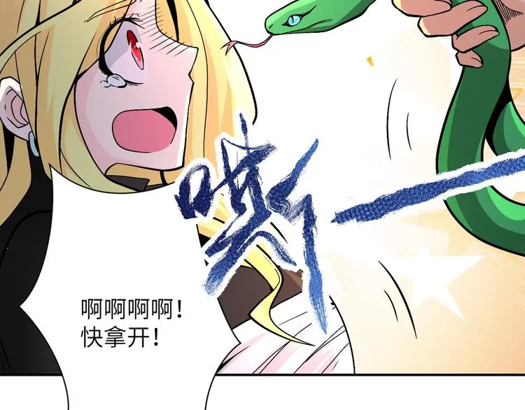 第119话 脱逃 第56页