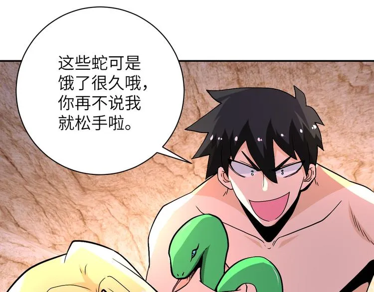 第119话 脱逃 第58页