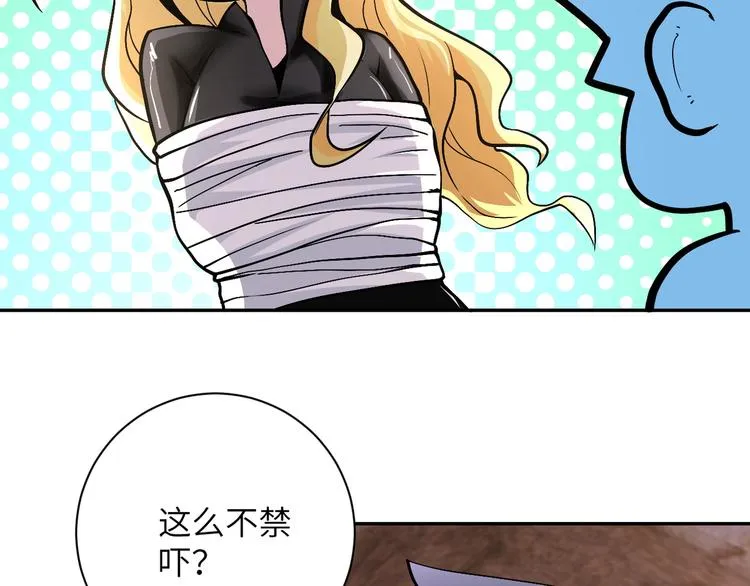 第119话 脱逃 第64页