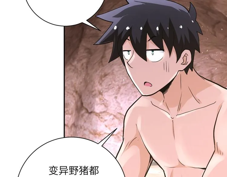 第119话 脱逃 第65页