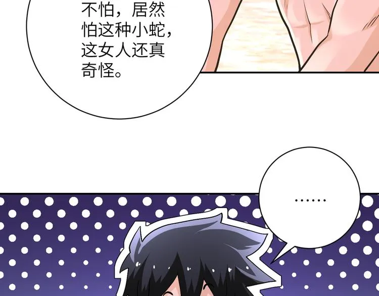 第119话 脱逃 第66页