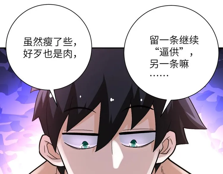 第119话 脱逃 第68页