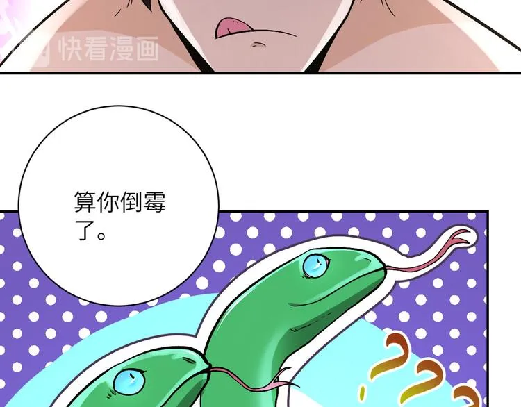 第119话 脱逃 第69页