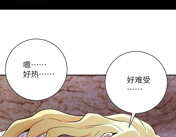 第119话 脱逃 第75页