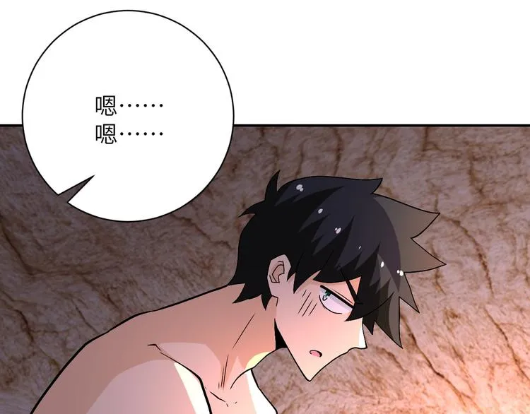 第119话 脱逃 第78页