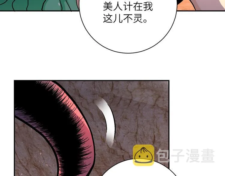 第119话 脱逃 第80页