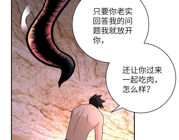 第119话 脱逃 第81页
