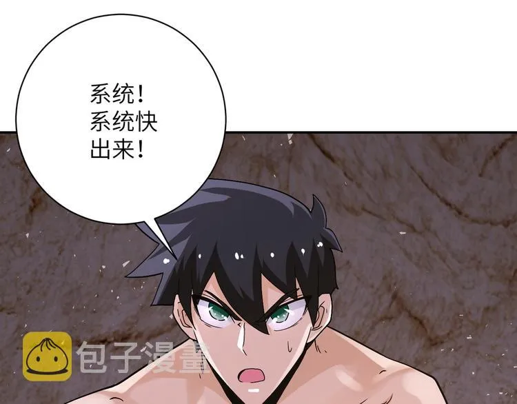 第119话 脱逃 第101页