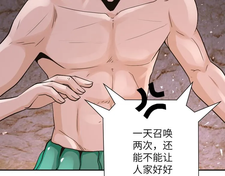 第119话 脱逃 第102页