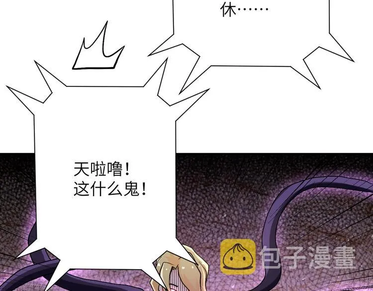 第119话 脱逃 第103页