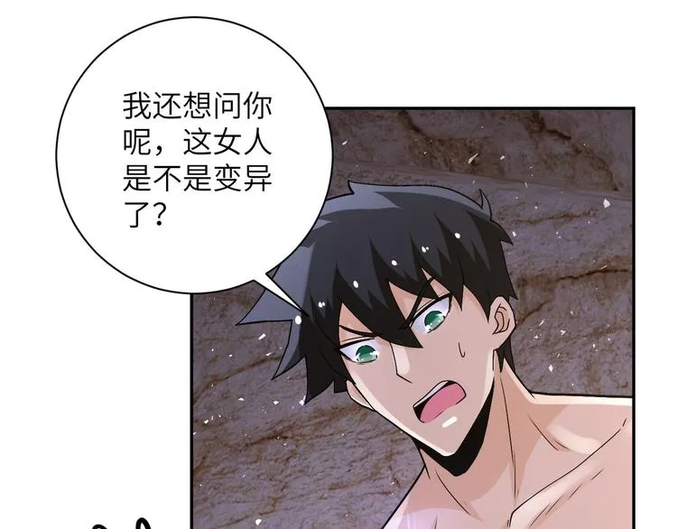 第119话 脱逃 第105页