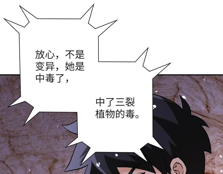 第119话 脱逃 第109页