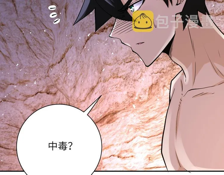 第119话 脱逃 第110页