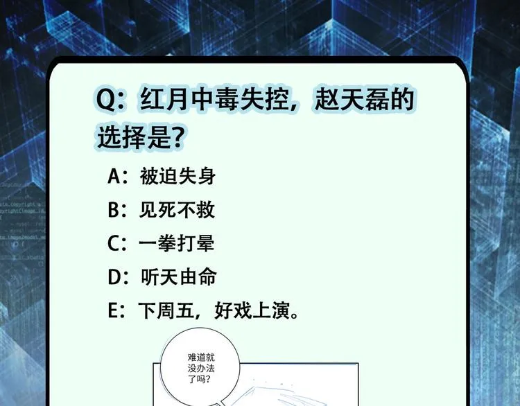 第119话 脱逃 第112页