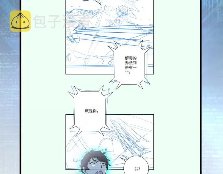第119话 脱逃 第113页