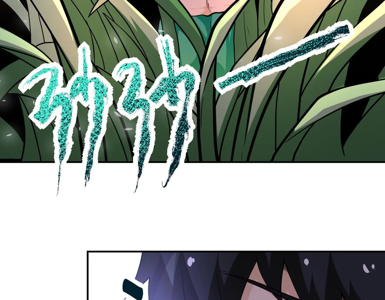 第117话 纠缠 第5页