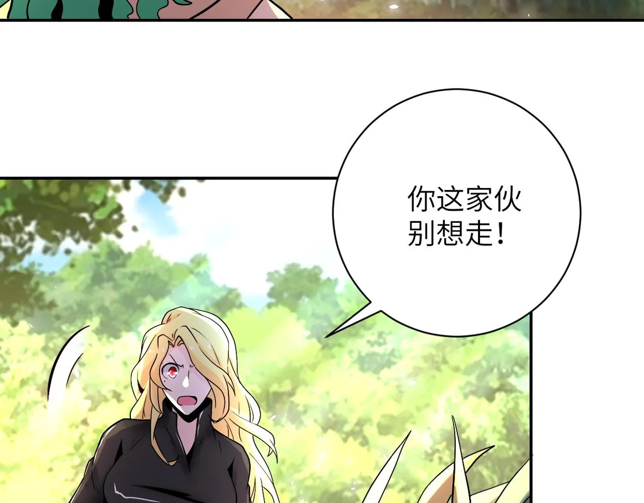 第117话 纠缠 第10页