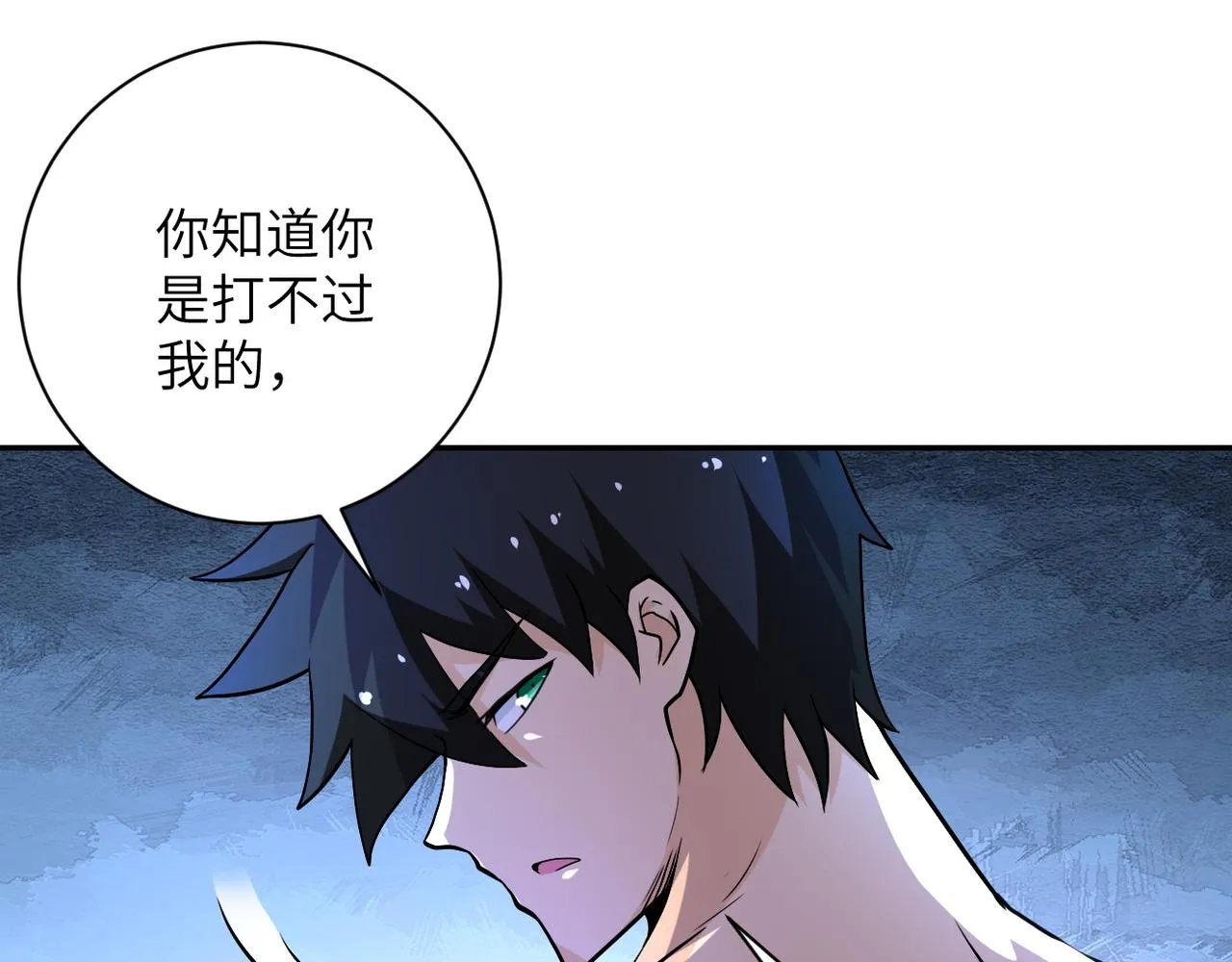 第117话 纠缠 第12页