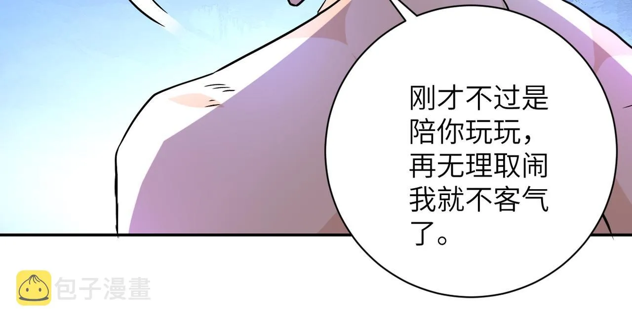 第117话 纠缠 第13页