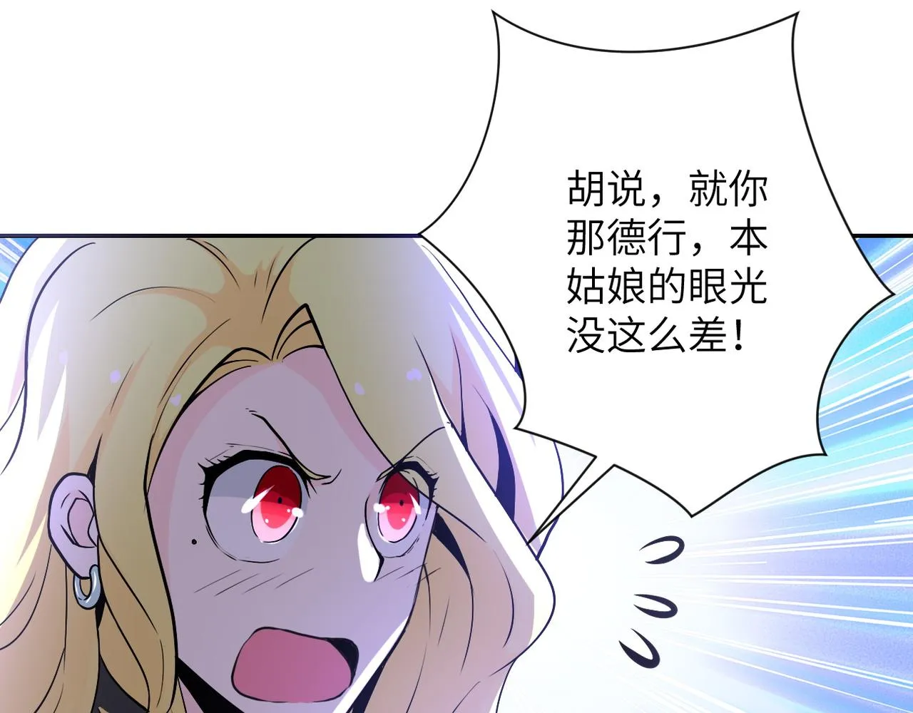 第117话 纠缠 第19页