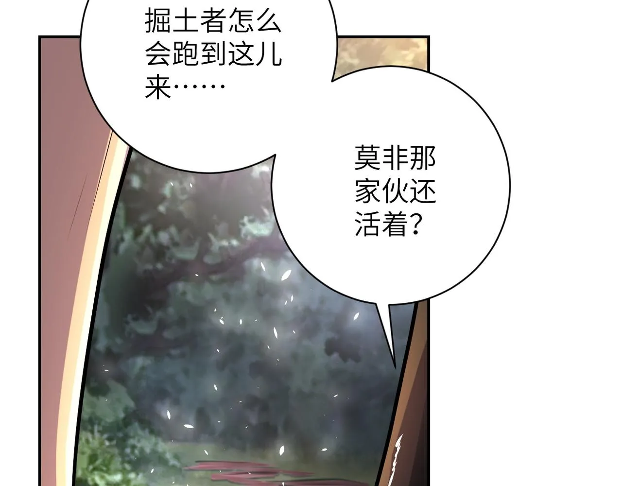 第117话 纠缠 第22页