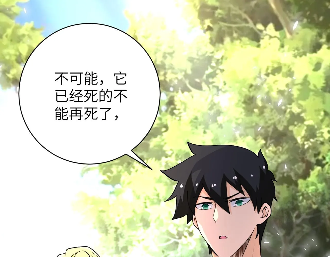 第117话 纠缠 第24页