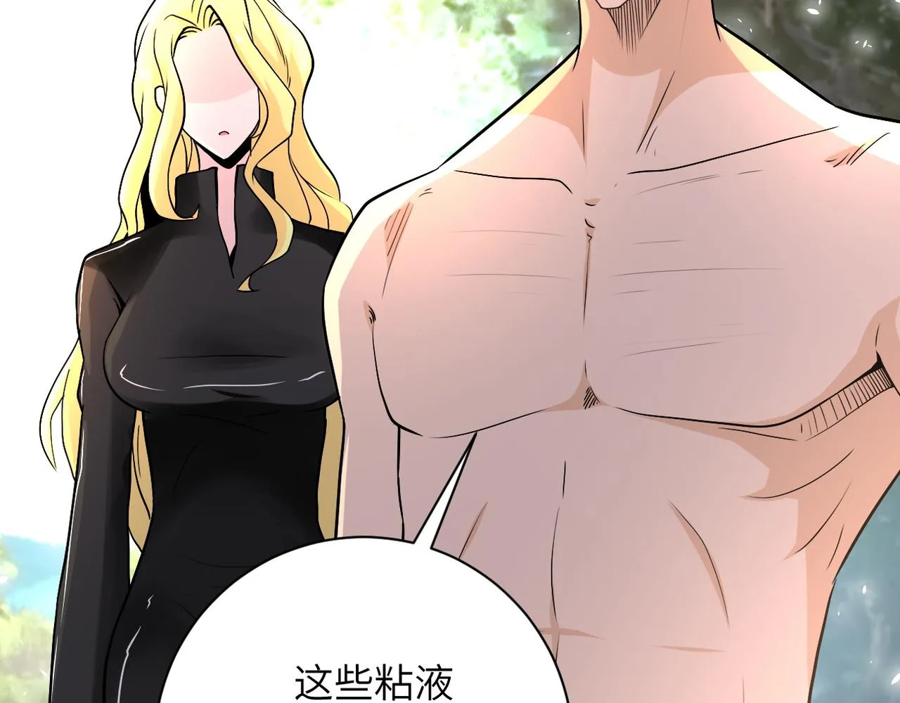 第117话 纠缠 第25页