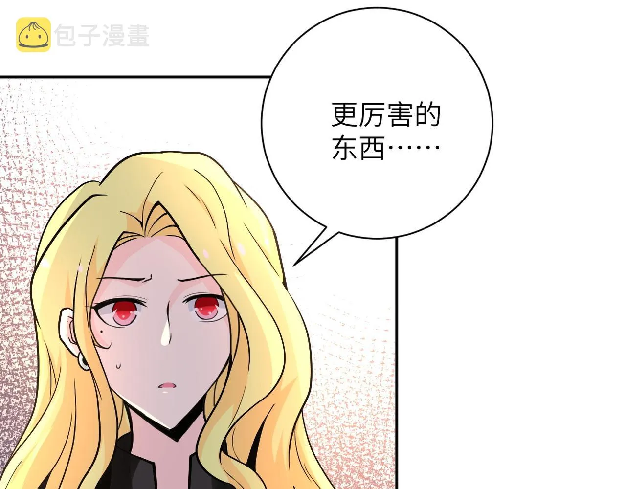 第117话 纠缠 第29页