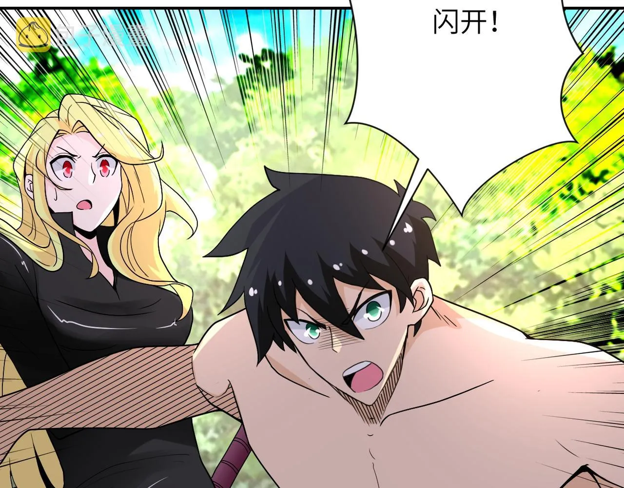 第117话 纠缠 第32页