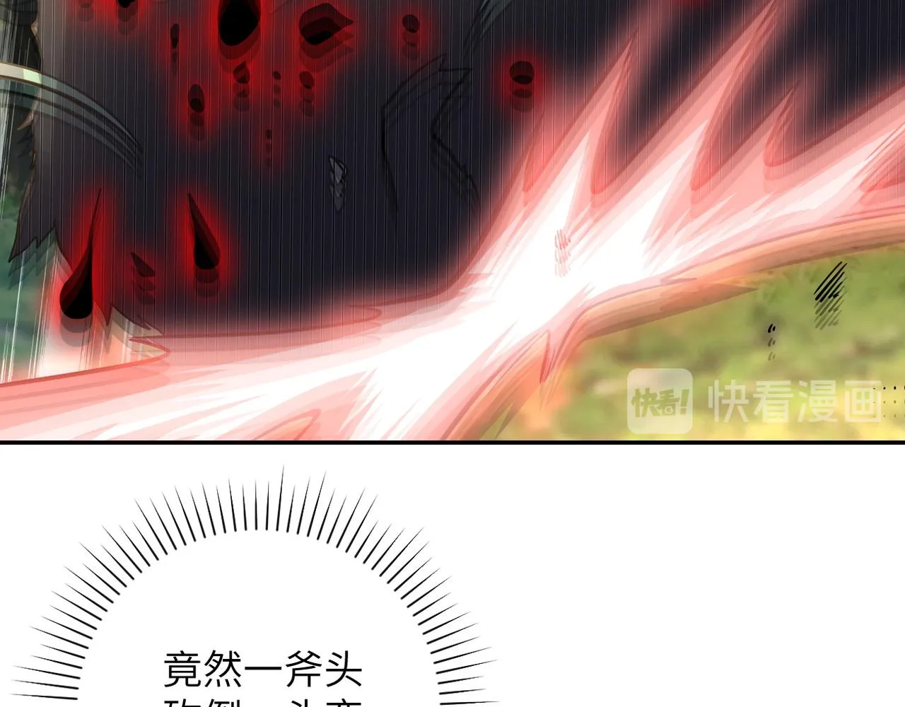 第117话 纠缠 第45页