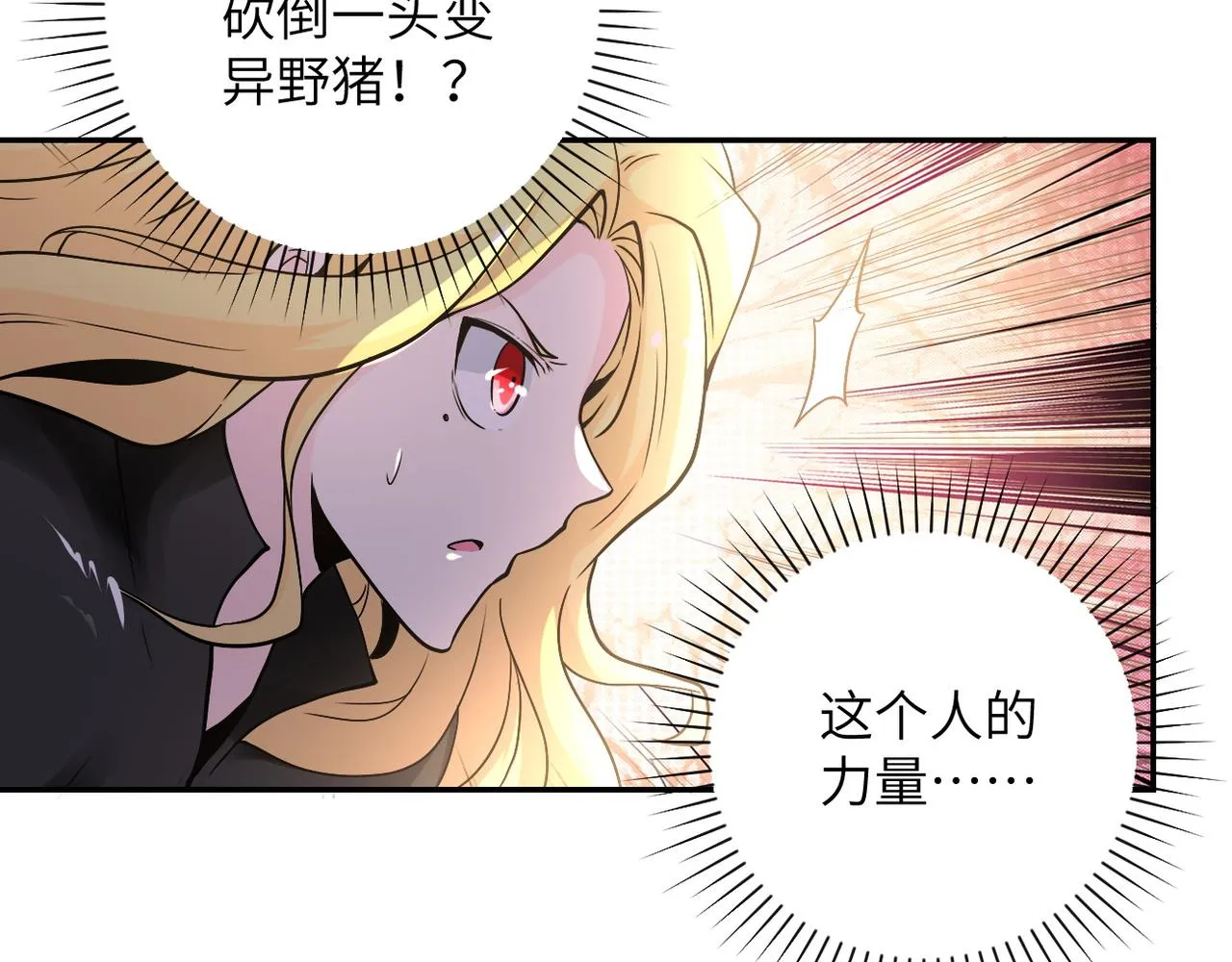第117话 纠缠 第46页