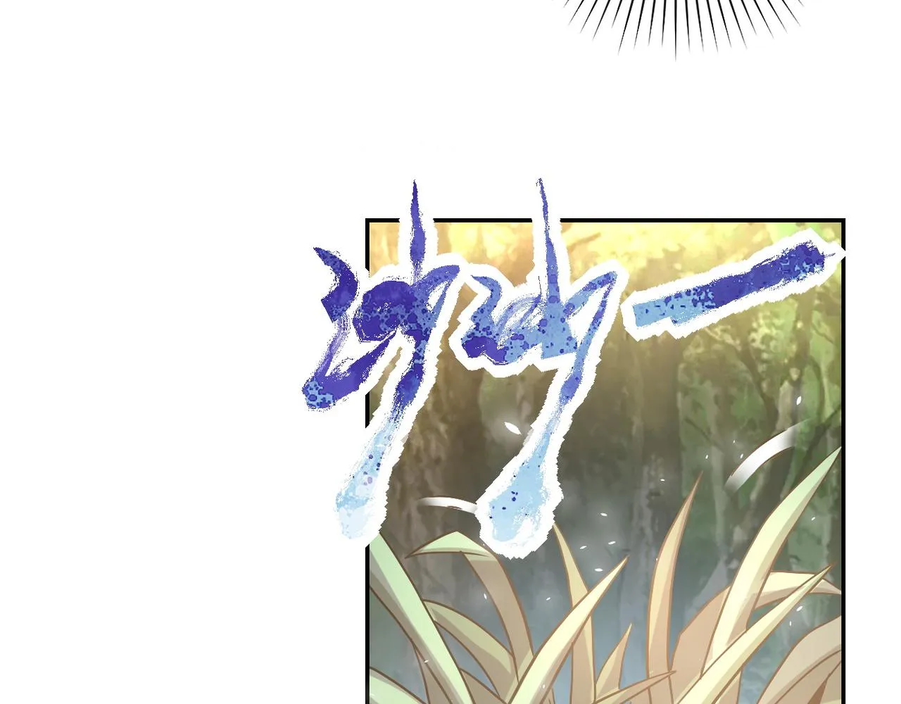 第117话 纠缠 第47页