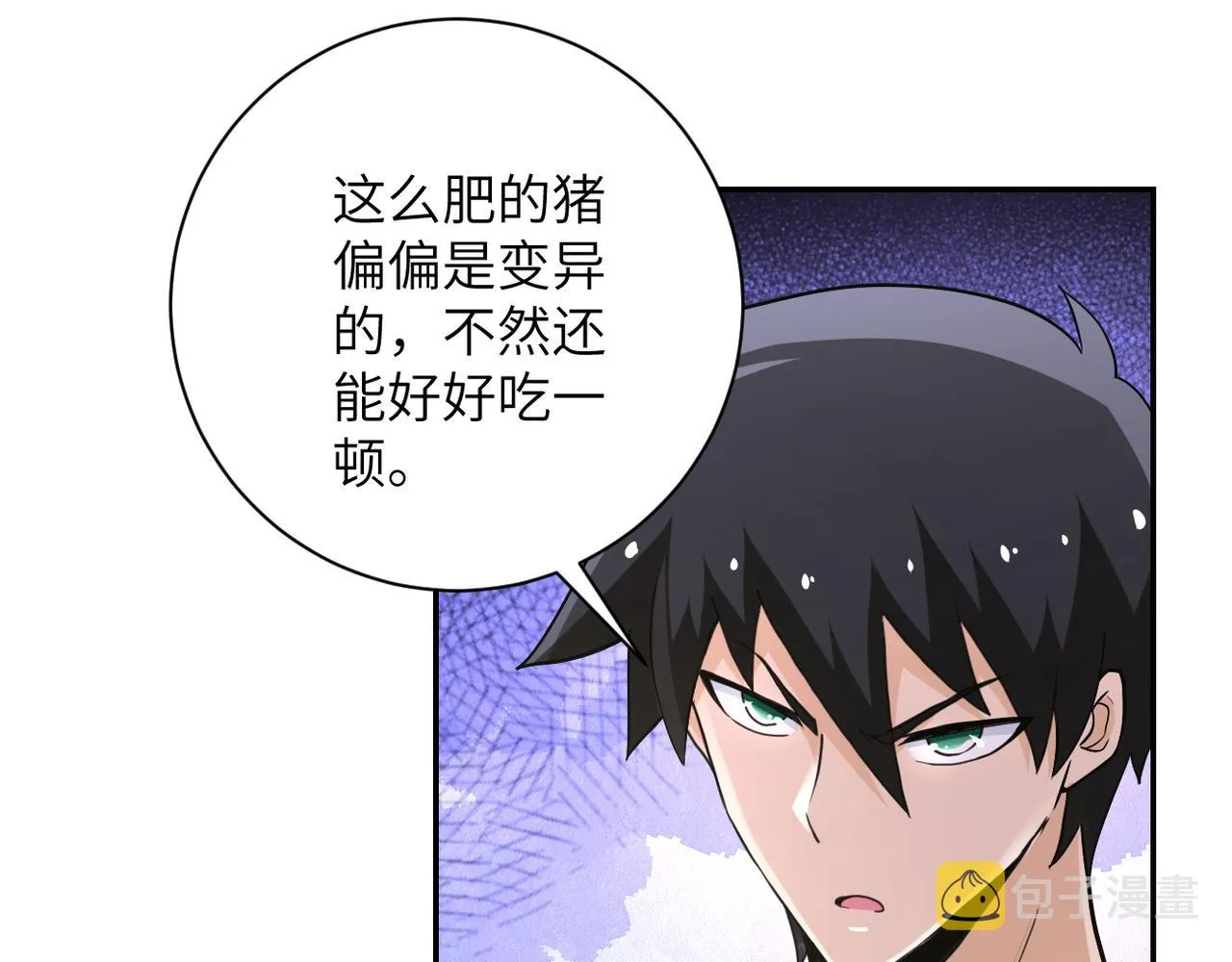 第117话 纠缠 第54页