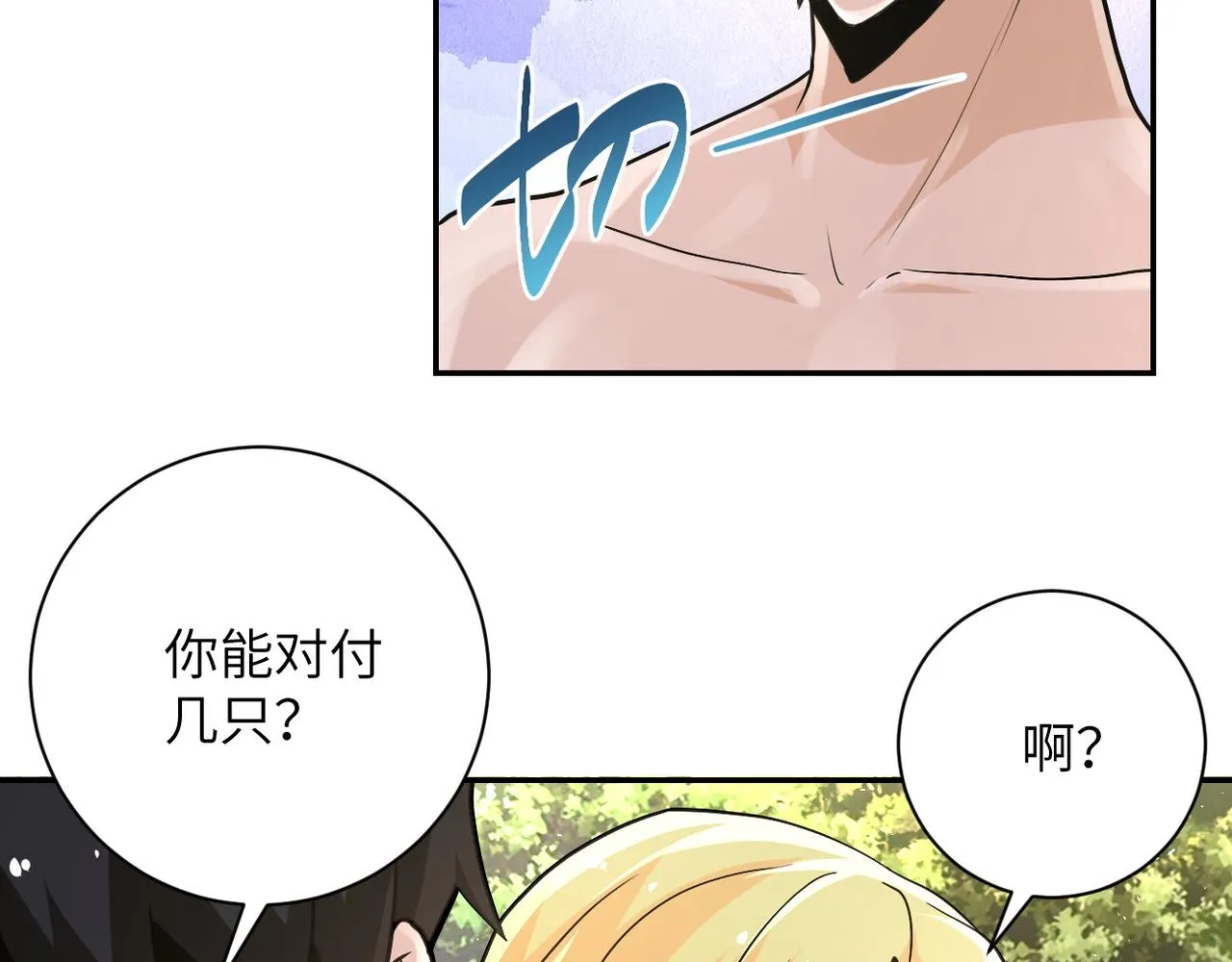 第117话 纠缠 第55页