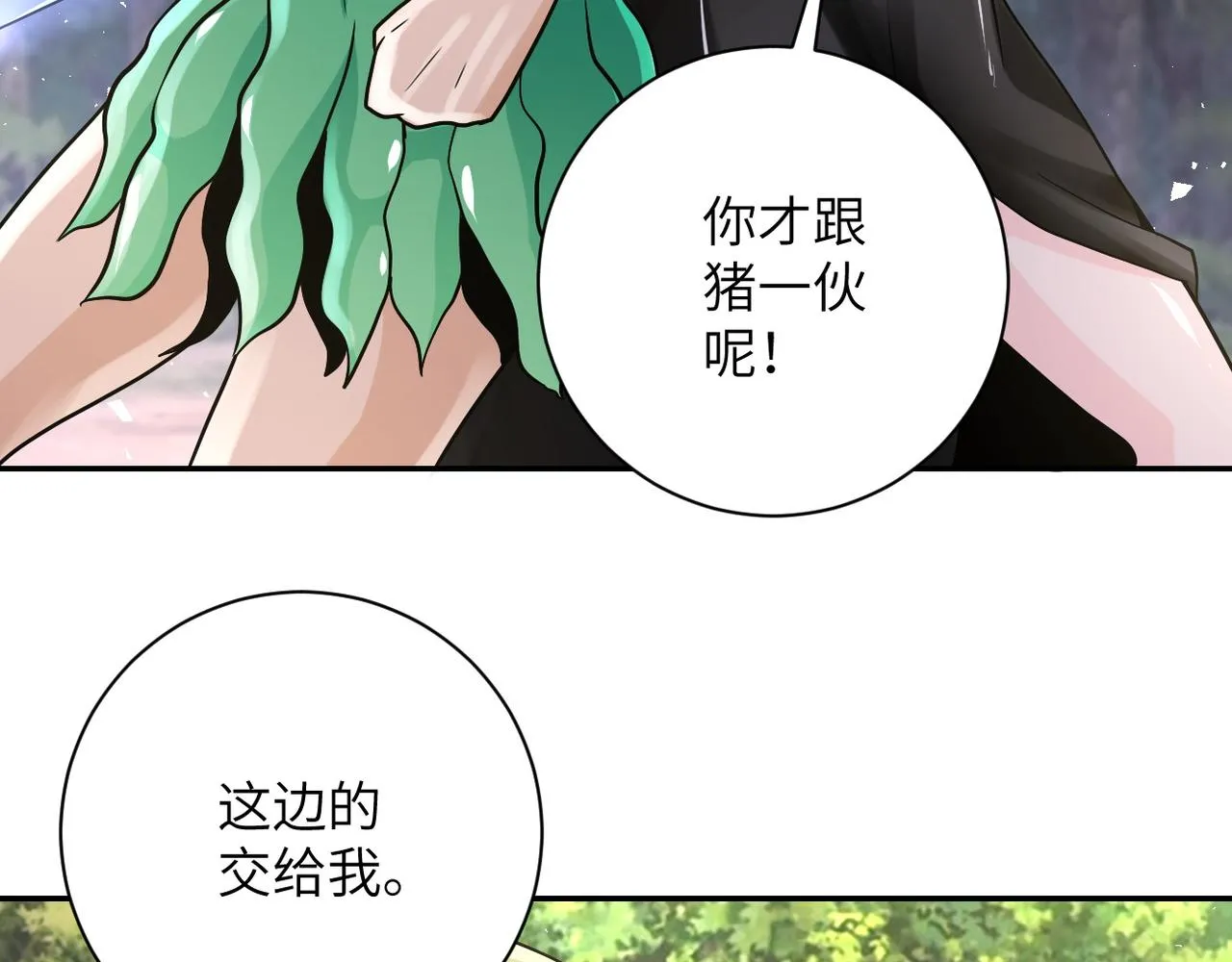 第117话 纠缠 第59页