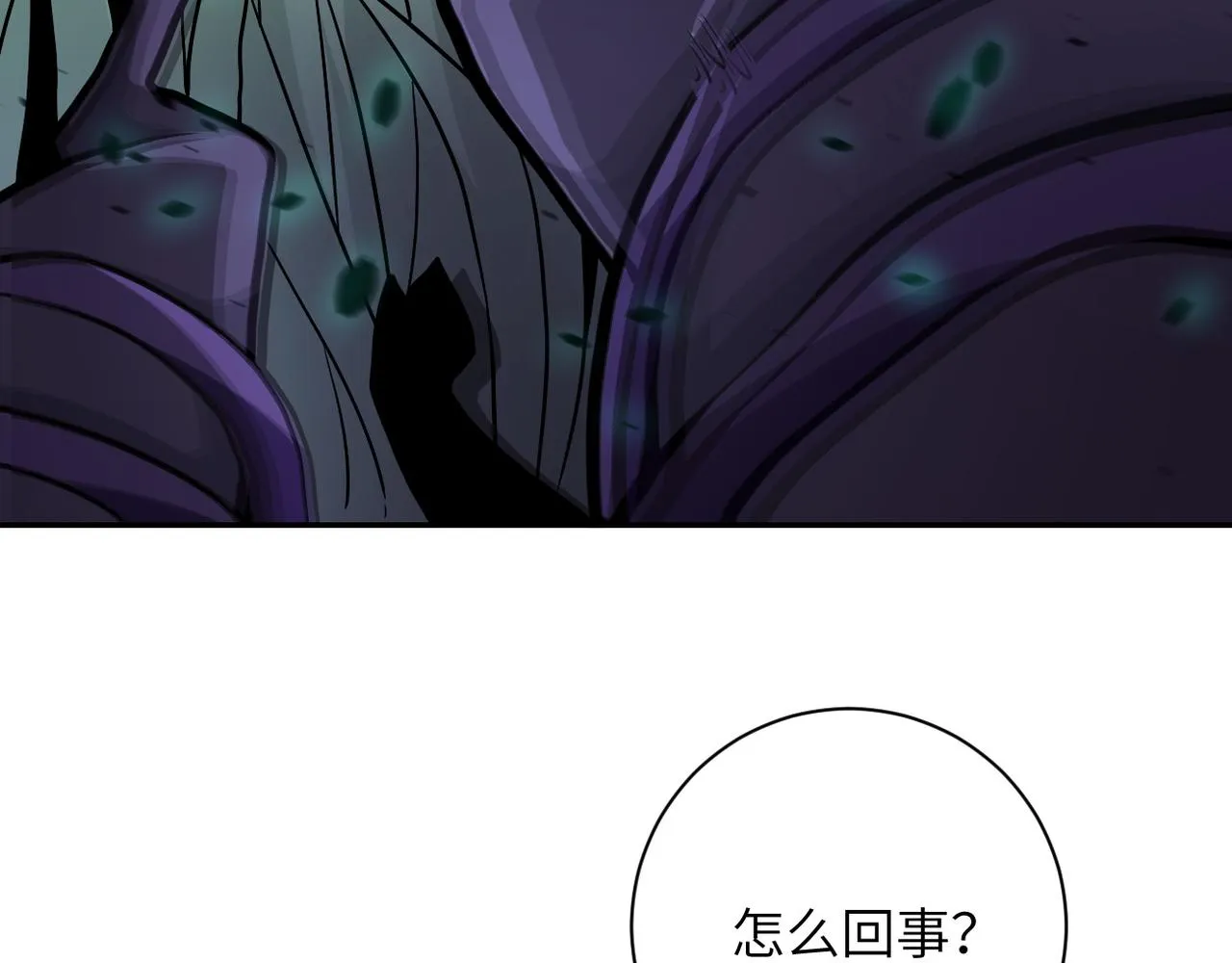 第117话 纠缠 第74页