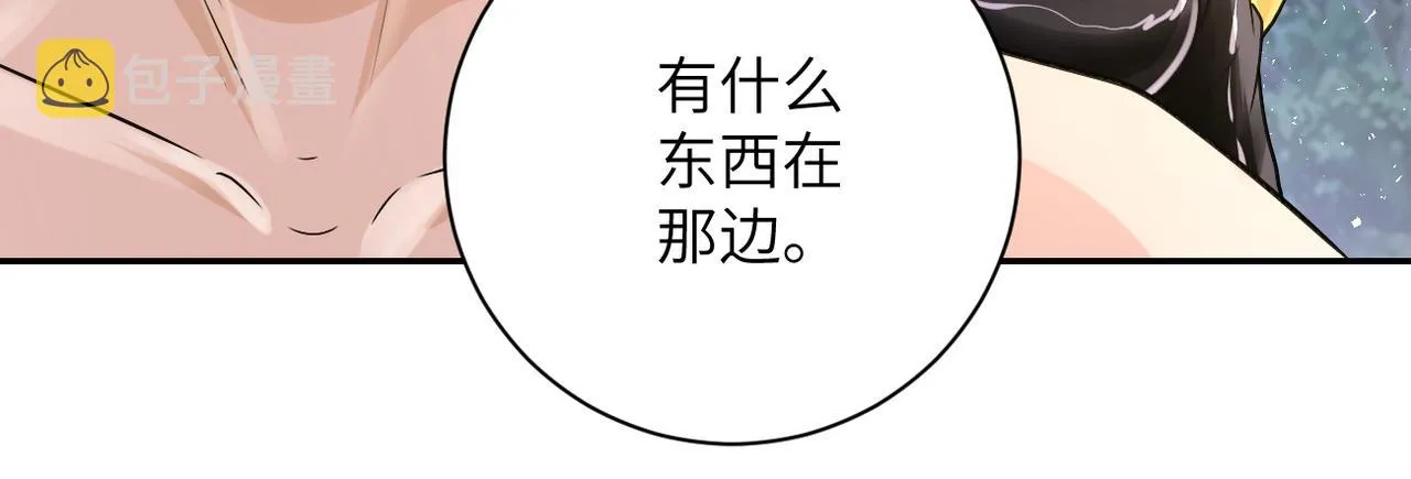 第117话 纠缠 第76页