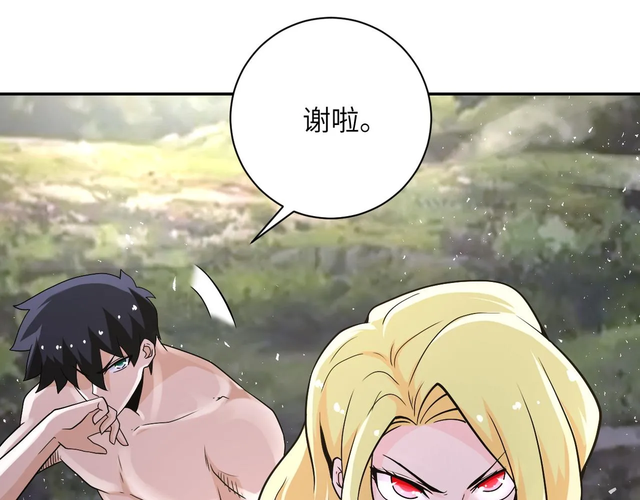 第117话 纠缠 第92页