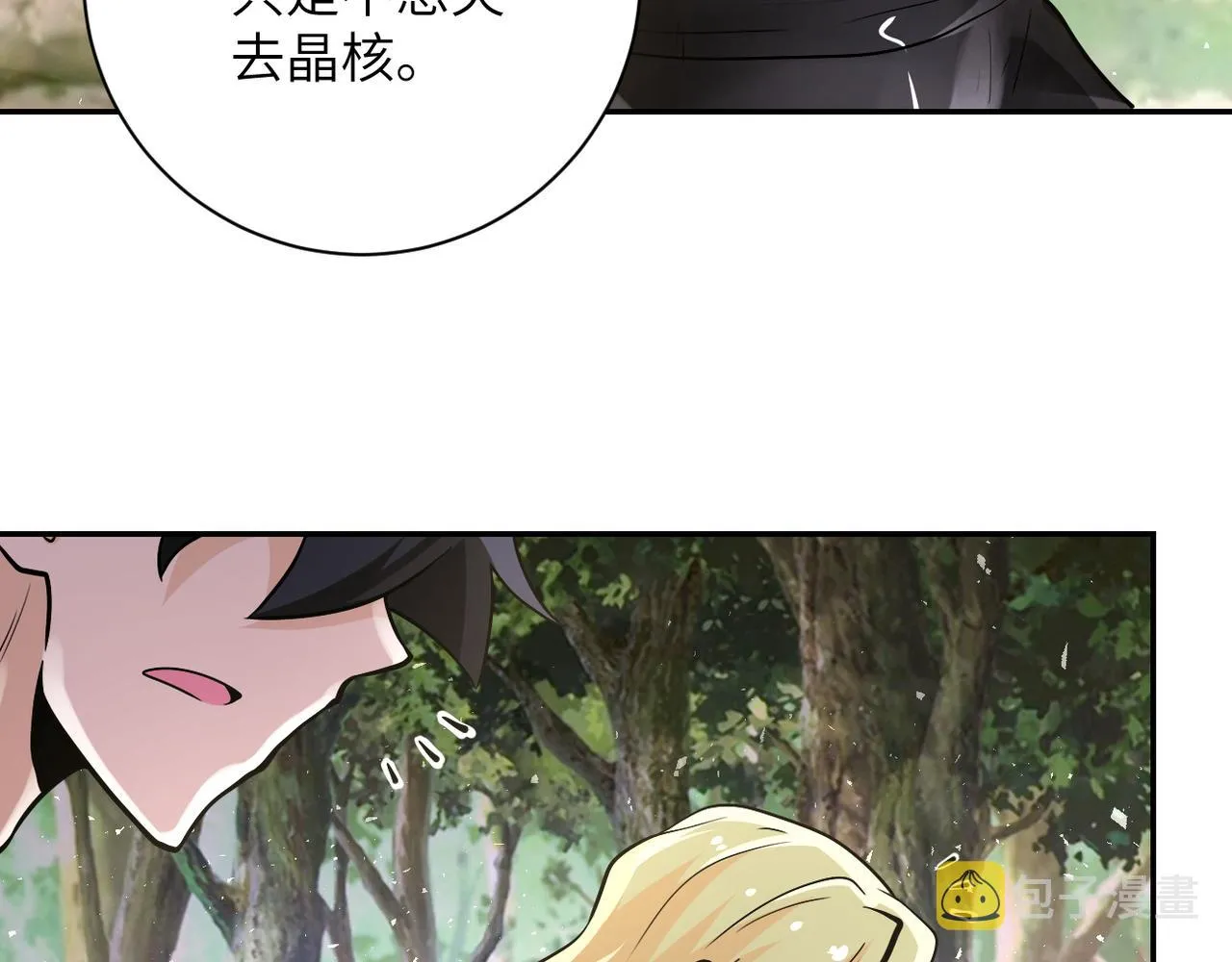 第117话 纠缠 第94页
