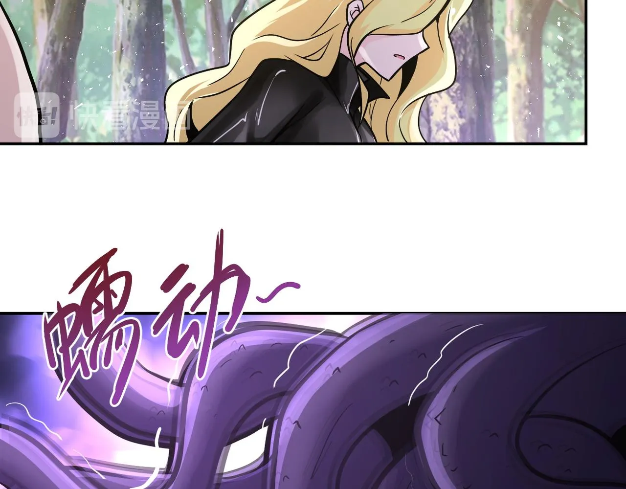 第117话 纠缠 第95页
